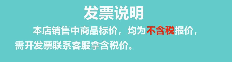发票说明