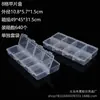 Caja de almacenamiento de plástico transparente para joyas con cuentas, caja organizadora para accesorios electrónicos, botones de ferretería, clasificación de objetos, empaque