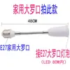 Lámpara de Extensión Universal Cabezal e27 a e27 Extensor Portalámparas e14 Calentador de Baño Resistente a Altas Temperaturas Convertidor de Lámpara Colgante de Techo