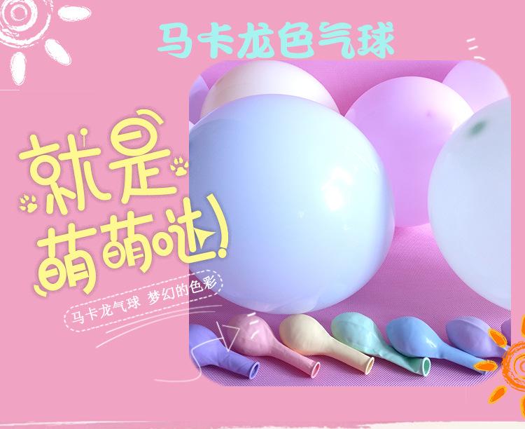 马卡龙气球-(2)_01.jpg