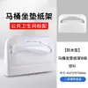Papel Desechable para Asiento de Inodoro de Baño Hogar Hotel Inodoro Soluble en Agua Prueba de Suciedad Protector Papel Higiénico para Asiento