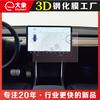 Película protectora de vidrio templado aplicable para Tesla Model 3/Y para pantalla de control central del coche, navegador