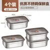 Caja de Almacenamiento Doméstica Específica para Refrigerador de Acero Inoxidable Grado Alimenticio 316 con Tapa, Lonchera Sellada, Contenedor para Congelador