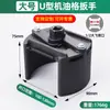 Llave de Tapa Grande en Forma de U para Rejillas de Aceite Tipo Tapa Multifuncional Ajustable Desmontaje de Filtro Herramienta Alemana para Filtro de Aceite