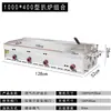 Grelha a Gás Comercial, Chapa de Ferro, Lula, Bolo de Mão, Macarrão Frio Grelhado, Equipamento para Bolo Recheado, Lanches Teppanyaki a Gás, Metabo