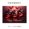 Cartões de Saudação de Halloween Transfronteiriços em Inglês, Bênçãos de Feriado, Lembrancinhas, Presentes, Decorações Florais de Parede, Cartões de Agradecimento