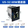 Controlador de Velocidad US-52 120W 15W 25W 40W 60W 90W 200W 300W para Motorreductor AC 220V Ajuste