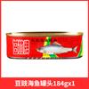 Frete grátis marca de bambu doce enlatado molho de soja peixe 227g casa Guangdong especialidade cozido frutos do mar peixe carne atacado instantâneo