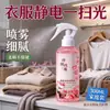 Spray Antiestático Aroma Gardenia Suavizante de Ropa Removedor de Estática Artefacto Fragancia Duradera Removedor de Estática de Ropa Elimina Arrugas