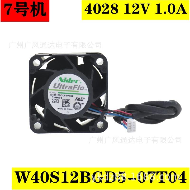 7号机 4028 12V 1.0A