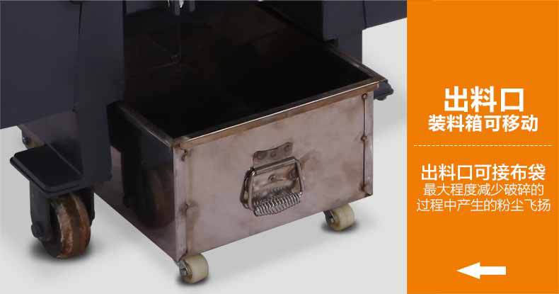 铁质破碎机_11