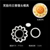 Molde para panecillos al vapor de girasol estilo chino, sellador de dibujos animados de girasol para panecillos, herramienta decorativa para repostería DIY para niños