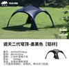Cúpula toldo camping al aire libre playa al aire libre autoconducción impermeable protector solar Negro punto de tienda esférica grande