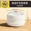 Vaporera para Microondas Caja para Cocinar al Vapor Calentador de Panes Artefacto Contenedor Multicapa Bol para Cocer Arroz Calentamiento Multifuncional Utensilio Especial