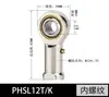 Rodamientos Articulados Pos5 Pos6 Pos8 Phs5 Phs8 Husillo Roscado Interno y Externo Extremo de Barra Ojo de Pez Autolubricante Eje