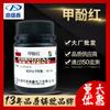 Análisis de rojo cresol Dingshengxin, sulfonato de ortocresol, Ar puro 25 g/botella, sulfonato de ortocresol