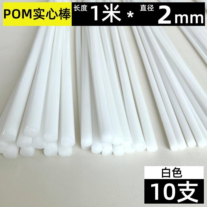 1米 2mm.jpg