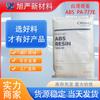 ABS Taiwán Chimei PA-777E alta resistencia, resistencia al impacto, estabilidad térmica, grado para moldeo por inyección resistente a altas temperaturas, carcasa electrónica y eléctrica