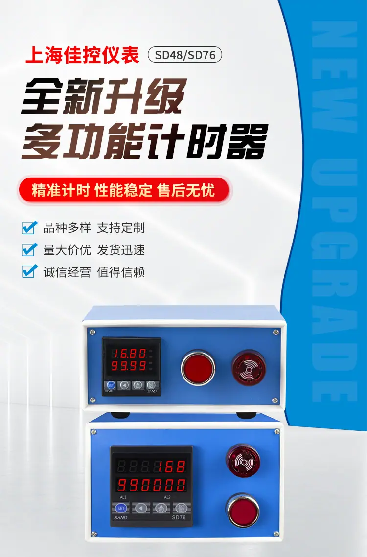 佳控仪表-简化