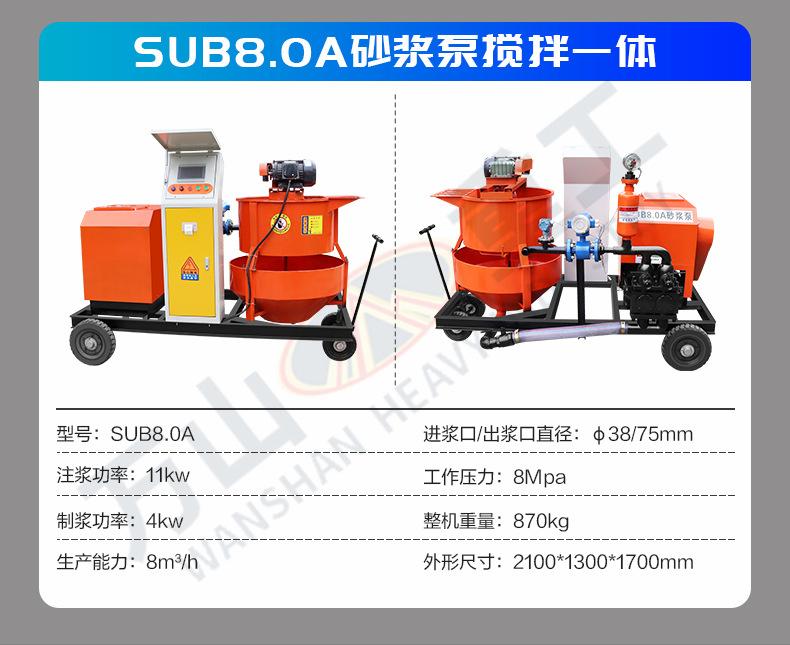 80-6双缸双液砂浆泵详情页1_16.jpg