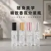 Botella de spray recargable de vidrio transparente de 10 ml para perfume, botella recargable de muestra portátil para viajes con atomizador de niebla fina