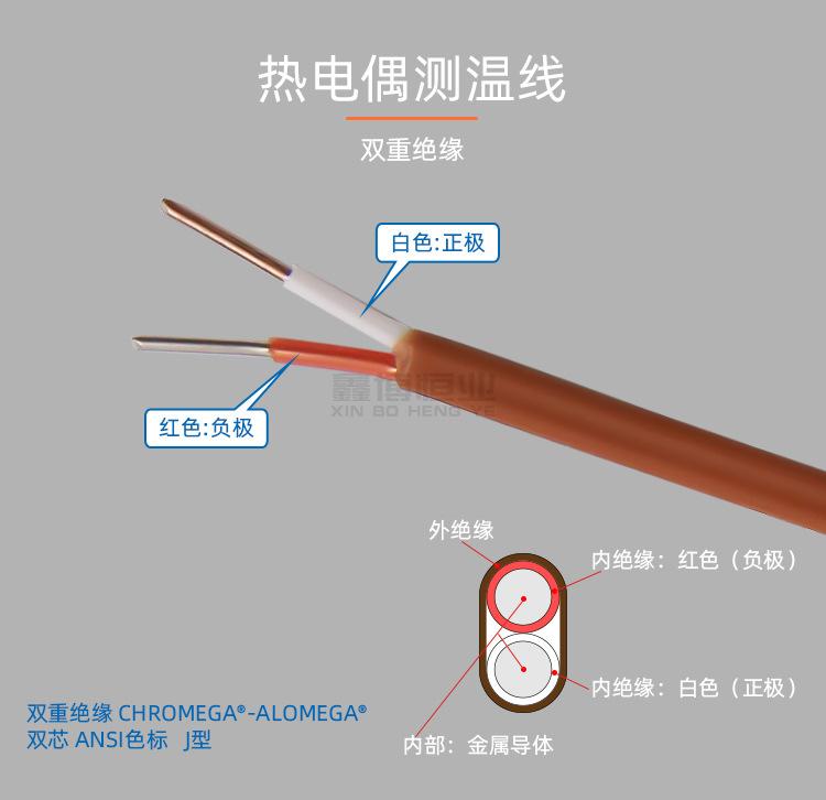 详情J型热电偶线_02.jpg