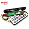 Amplificador de fuente de alimentación de 12V 2*3W pantalla digital a color placa decodificadora de audio para coche MP3 Bluetooth con grabación de llamadas