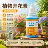 Planta Elemento Universal de Florescimento Promove Florescimento Rápido Induz Florescimento Promove Florescimento Estende o Período de Floração Flores Grandes Cores Vibrantes Solução Nutritiva Concentrada