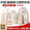 Bolsa de Cordão em Lona, Bolsa de Armazenamento com Cordão de Algodão e Linho, Bolsa de Presente para Embalagem de Farinha de Milho, Bolsa de Lona, Bolsa de Lembrança