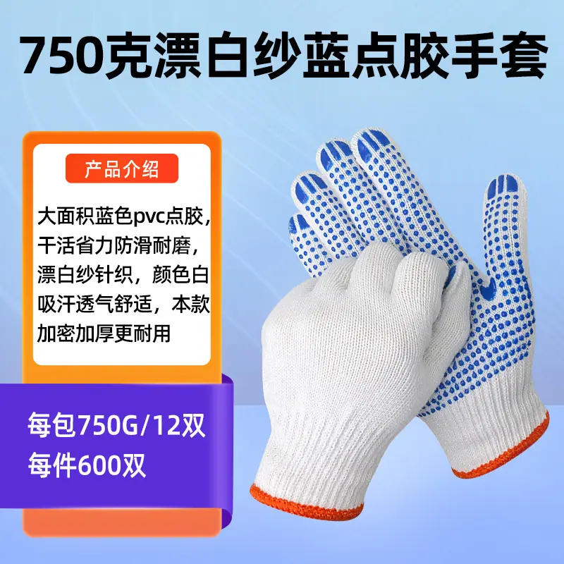 750克漂白蓝点胶-清仓