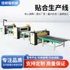 Línea de producción de laminación de paneles de alto brillo totalmente automática Máquina de laminación plana de panel multicapa con papel de veta de madera y película PET de alto brillo