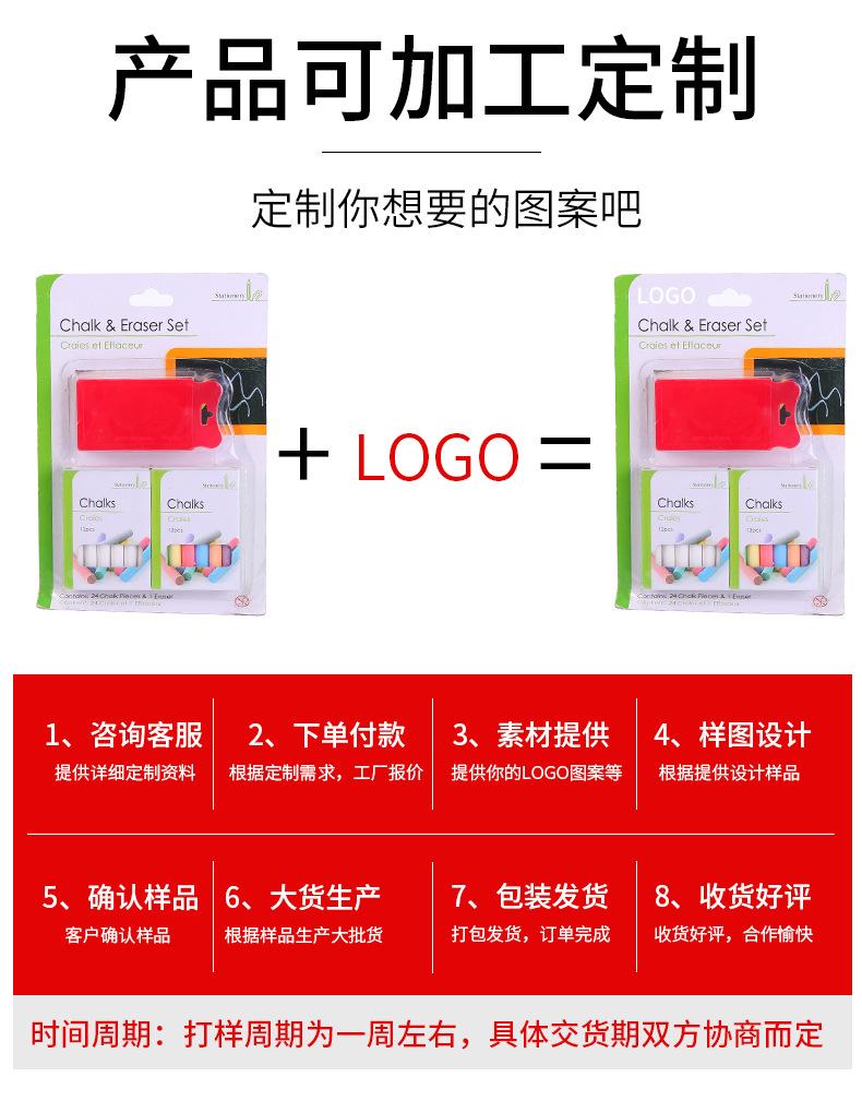 南江粉笔详情页_13.png
