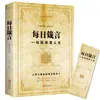 Libro Liso Genuino Libro de Filosofía de Vida Dichos del Anciano El Arte de la Guerra de Sun Tzu El Buen Libro de Wang Yangming