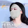 Máscara de Proteção Solar Rosto Inteiro Proteção UV Verão Máscara Fina para Mulheres Alto Valor Estético 2026 Novo Modelo Facekini 3D Tridimensional