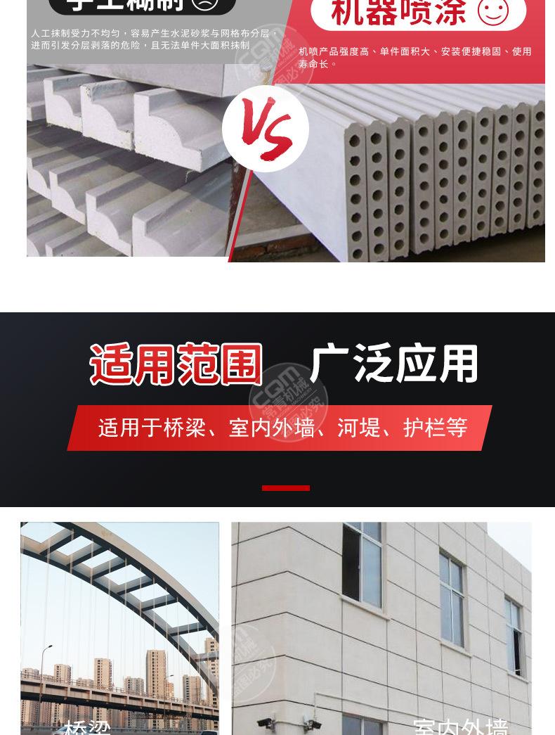 GRC喷浆机_03.jpg