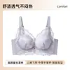 Lencería de encaje para mujeres con poco busto, diseñada para realzar el escote, brindar soporte lateral, prevenir la fuga lateral y prevenir la flacidez.. Estilo nuevo 2026, sin alambres, brasier sin costuras