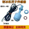 Partes de Máquina de Hielo Interruptor de Hielo Lleno Sensor de Temperatura de Máquina de Hielo Sensor de Grosor de Hielo Flotador Universal para Máquina de Hielo