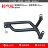Adequado para Haojue Suzuki Lumi125 Barras de Proteção, Para-choques de Tubo de Escape Dianteiro e Traseiro, Para-brisa Protetor Branco Anti-Queda Modificação