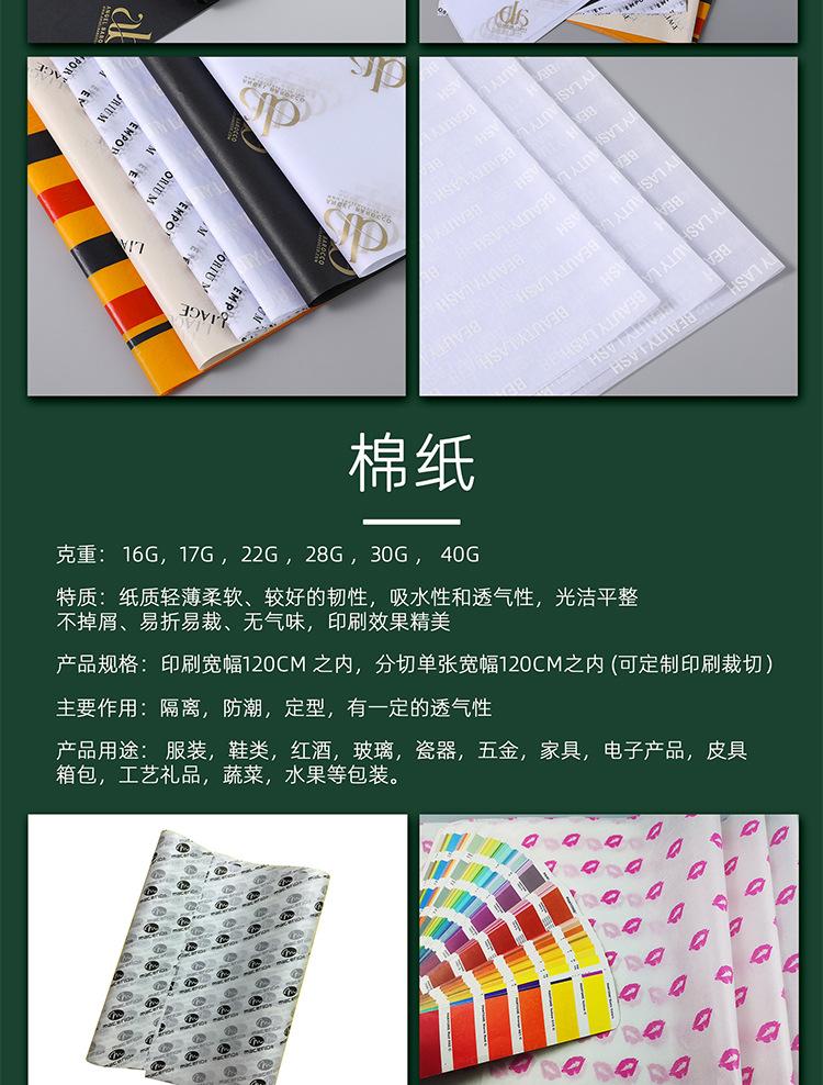 印花雪梨纸.jpg
