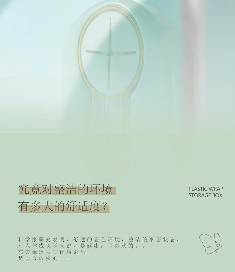 保鲜膜收纳盒_改0201
