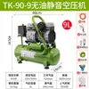 Compresor de aire silencioso sin aceite pequeño 220V alta presión eléctrico grado industrial para carpintería pintura