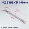 Lámpara Colgante Lámpara de Techo Base en Forma de U Base de Soporte Metálico Semi-I Placa Base de Hierro Placa de Fijación para Colgar en Pared/Techo Tira Trasera de Fijación