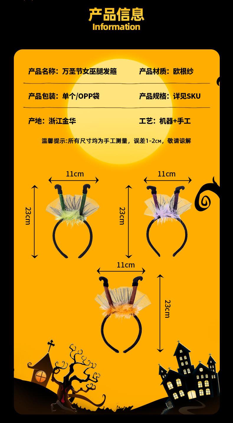 万圣节详情_02