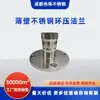 Acessórios de Base de Flange Redonda de Aço Inoxidável 304 com Pescoço Flange de Solda Plana Flange Flange de Formato Especial Flange de Pequeno Diâmetro