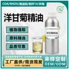 Aceite Esencial Individual de Manzanilla Facial Calmante Salón de Belleza Vela de Aromaterapia Aceite Esencial de Manzanilla Romana
