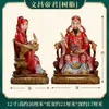 Silla de Dragón de Resina con Figuras Pintadas de los Dioses de Wenchang y Zitong, y el Dios de la Lista Dorada, Adecuada para Decoraciones de Altar Doméstico