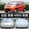 Changan Benben MINI coche especial chaqueta protector solar, impermeable, a prueba de polvo, a prueba de escarcha y a prueba de nieve cubierta aislante térmico tela para coche cubierta de coche