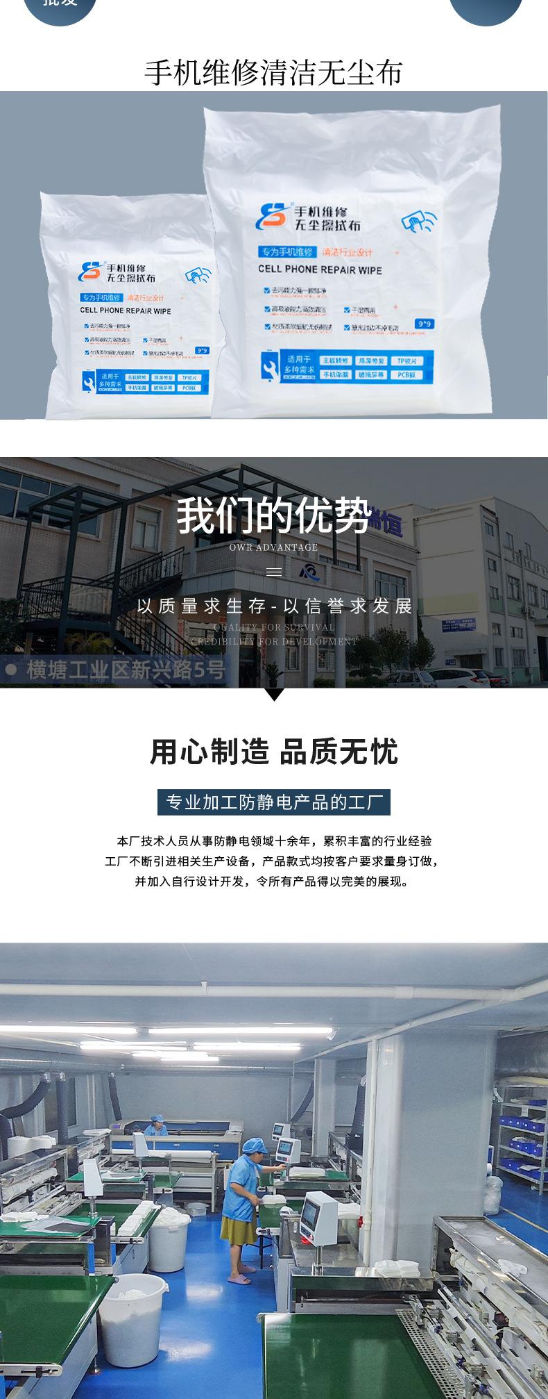 手机维修清洁布_09.jpg