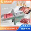 Cortadora Continua, Máquina Cortadora Automática, Cortadora con Banda Transportadora para Queso, Cortadora de Carne y Pescado Congelado, Máquina Cortadora de Carne