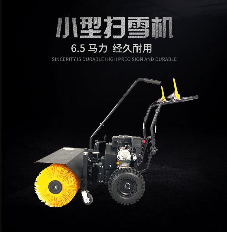 6.5小型扫雪机_01